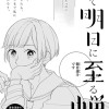 やがて明日に至る蝉