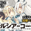 シルシア=コード