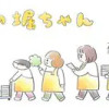 本屋の堀ちゃん