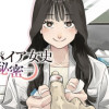 ヴァンパイア女史の秘密