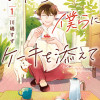 有平灯の東京推し!Sweets.日記