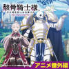 TVアニメ『骸骨騎士様、只今異世界へお出掛け中』番外編