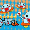 みかくにん ゆーほーくん