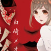 人形～ヒトガタ～