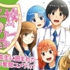 女子校のこひー先生