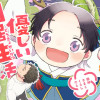 龍神さまとくらしたら