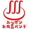 比嘉千鳥オフレポ=鈴木先生編=