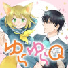 ゆらゆらQ