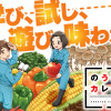 のうぎょうカレッジ