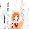 なのに、千輝くんが甘すぎる。