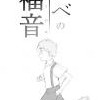 ニオベの福音