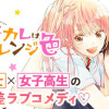 モエカレはオレンジ色