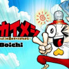 絶賛セカイメシ～食べればこの世のすべてがわかる～