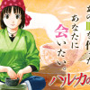 ハルカの陶