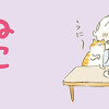 ねことじいちゃん5