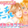 ピーチガール