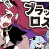 ブラッドロス