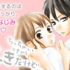 ちっちゃいときから好きだけど