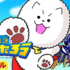 伝説のいぬたろう