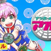 マンホール戦記アオイ