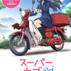 スーパーカブRei