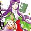 神作家・紫式部のありえない日々