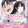 両親の借金を肩代わりしてもらう条件は日本一可愛い女子校生と一緒に暮らすことでした。