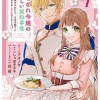 事なかれ令嬢のおいしい契約事情 ～婚約破棄をされたら、王太子殿下とごはん屋をすることになりました!?...