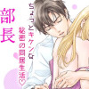 部長のにゃんこ