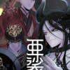 亜裟
