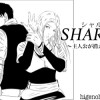SHARNA(シャルナ) 〜主人公が消える物語〜