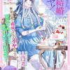 おとうさん、私この結婚イヤです!