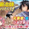 魔剣鍛冶師になりたくて!