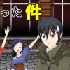 転生した世界がクソRPGだった件