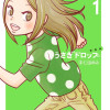 うさぎドロップ