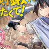 魔剣鍛冶師になりたくて!