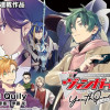 カードファイト!! ヴァンガード YouthQuake