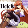 Helck 新装版
