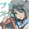 プリズム