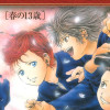 新装版[R-16]