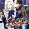 スティグマ・エフェクト～夢の烙印～