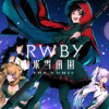 RWBY 氷雪帝国 THE COMIC