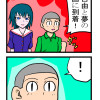 ドルナモン