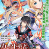 カンスト勇者の超魔教導<オーバーレイズ> ～将来有望な魔王と姫を弟子にしてみた～