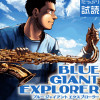 BLUE GIANT EXPLORER