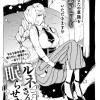 ルネさんは眠らせたい