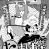 たまげげ