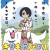 きりもやびより