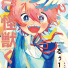 怪獣くん