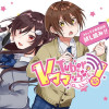 VTuberはママならない!/コミックス発売記念試し読み